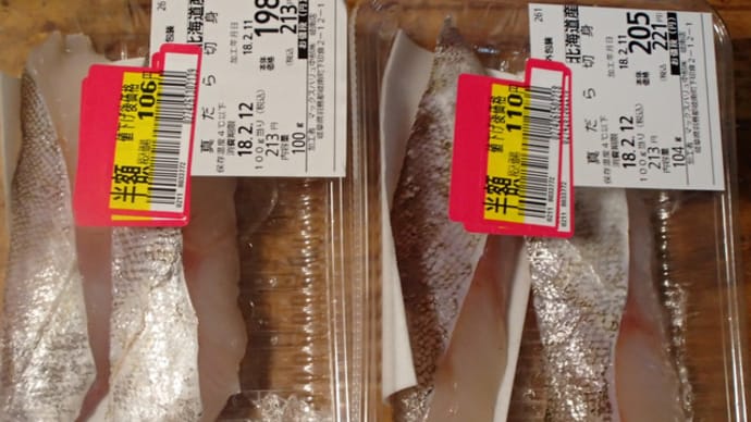 2018-02-18 10:57:33 どうなっているのかな?!!魚のフライ