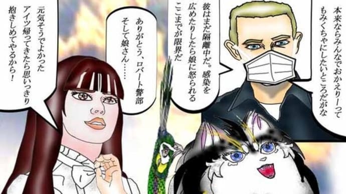 293章 元気そうでよかった｡帰って来たら思いっきり抱きしめてやるから!!