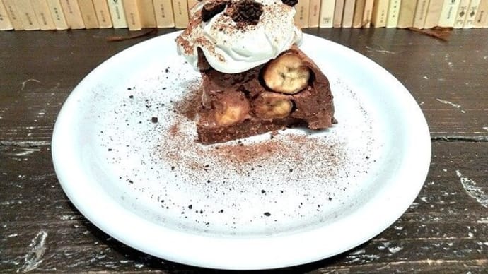 マウンテンチョコバナナケーキ