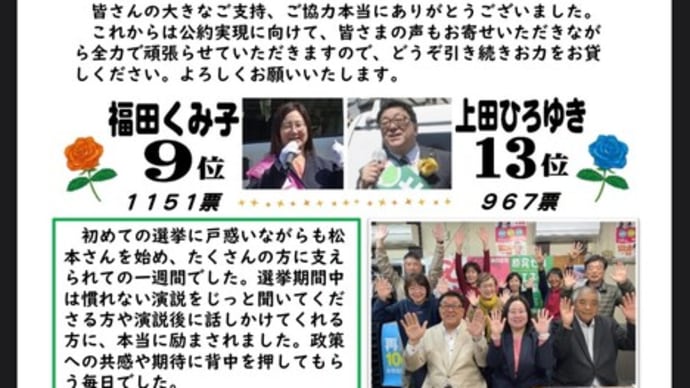 5月の後援会ニュースの発行&初登庁!