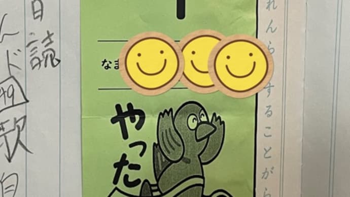 長男頑張った!
