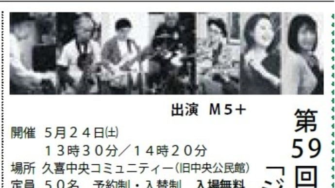 情報誌 ふれあいタウンに第59回ジャズ鑑賞会の記事が掲載されました!