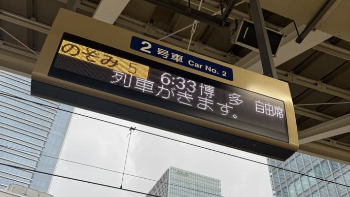 久々の旅行