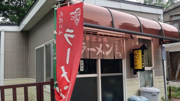 夕張市 のんきや