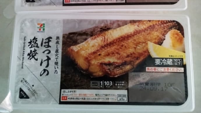 食べ比べてみました