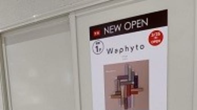 【2021年3月25日 オープン】 Waphyto(ワフィト)