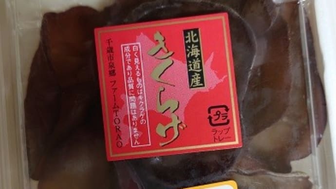 生きくらげと豚肉のオイスター炒め