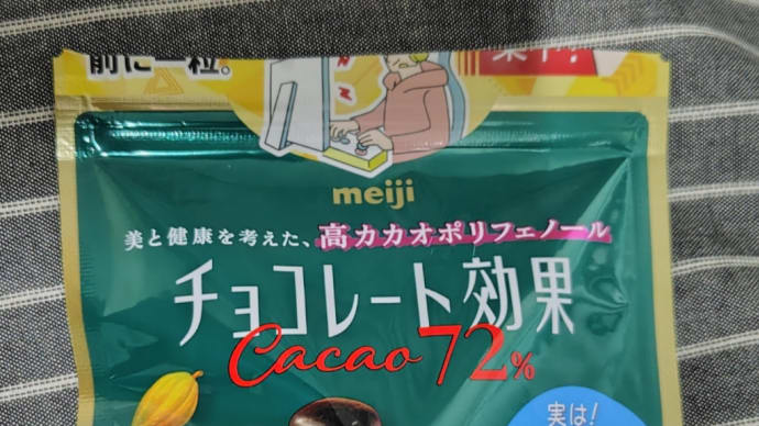 チヨコレイト