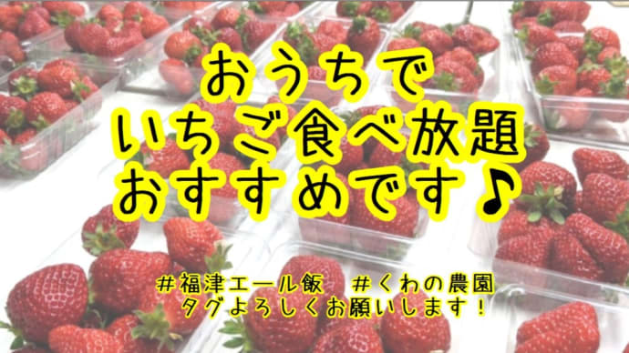 お家で食べ放題 どうぞ~!