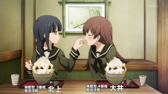 艦隊これくしょん 甘味屋