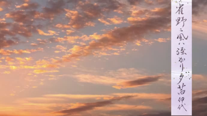 雲雀をお題にした母の句~雲雀野(夕茜)