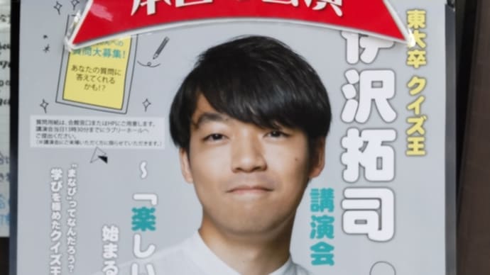 今年の思い出 講演会
