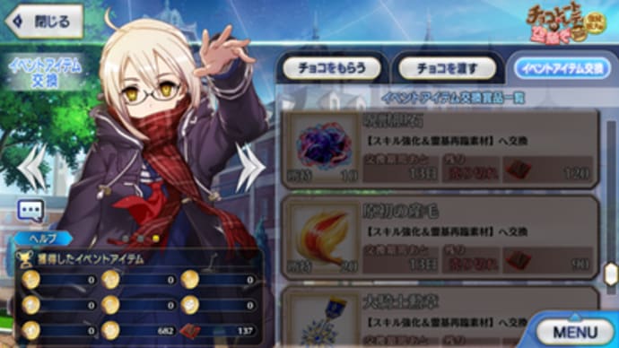 チョコでアイテム回収④-胆石と産毛と勲章編-