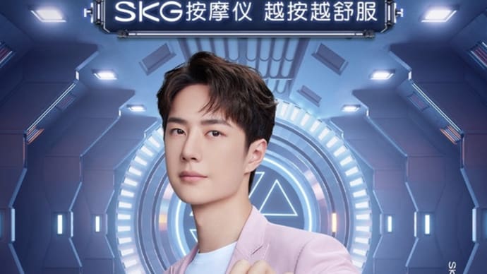 2021/10/22 王一博 SKG未来穿戴