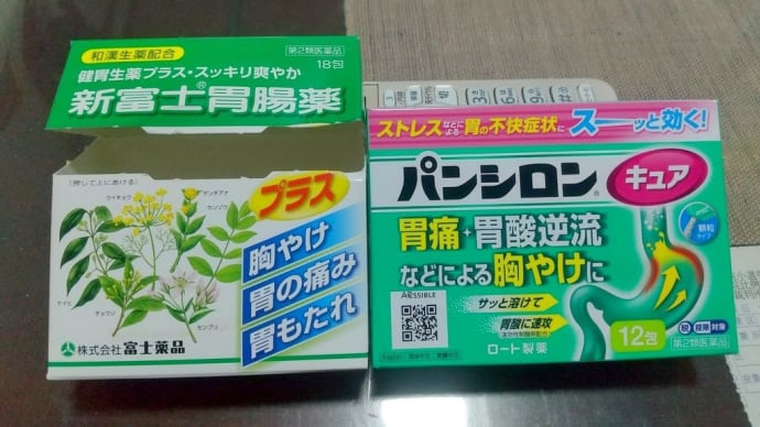 配置薬を辞めて思うこと