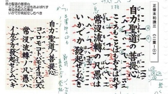 「親鸞和讃」をうたいましょう!