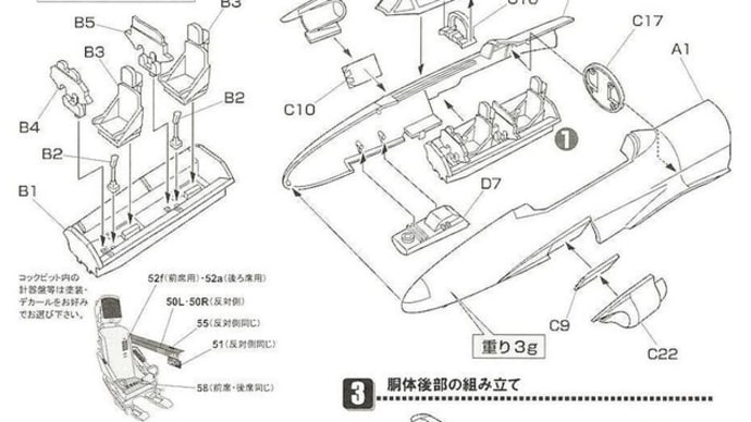 1/72 T-33 シューティングスター製作(その2）