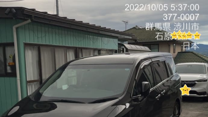 【渋川市議の詐欺事件を告発】市長部局の怠慢を奇貨として移住促進事業を食い物にする選良の素行!