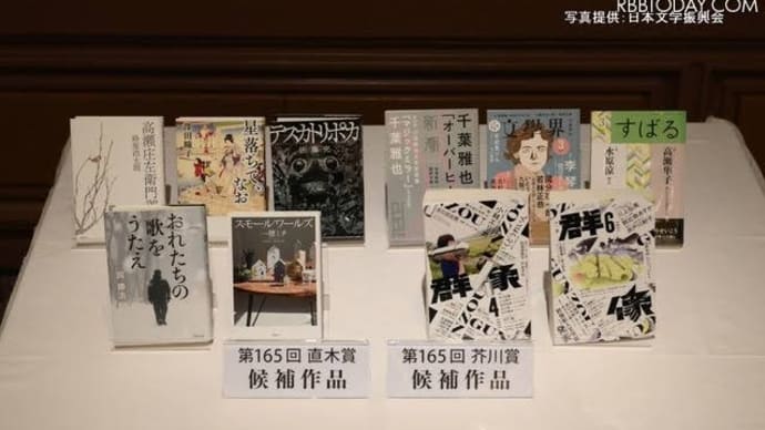 NHK BSプレミアムの「芥川賞・直木賞の舞台裏」決戦!タイムリミット〜を見てしまった
