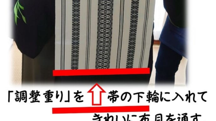 「きつけ塾いちき」/衣裳方の小道具たち⑨…布目調整おもり