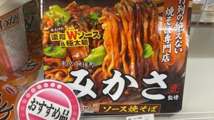 美味い