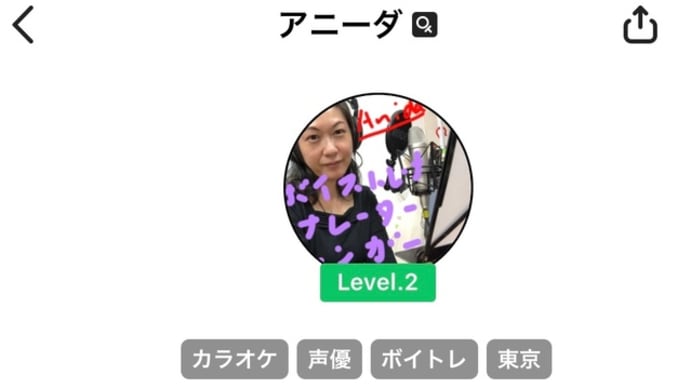 【ライバー】-ポコチャ・デビュー-
