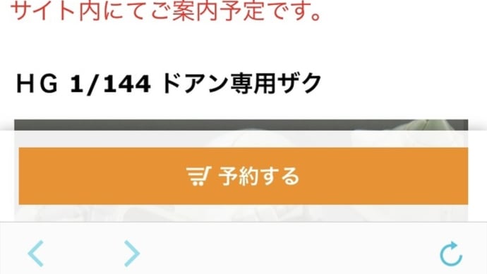 当時の作画を再現⁉︎ ククルス・ドアンのザク!