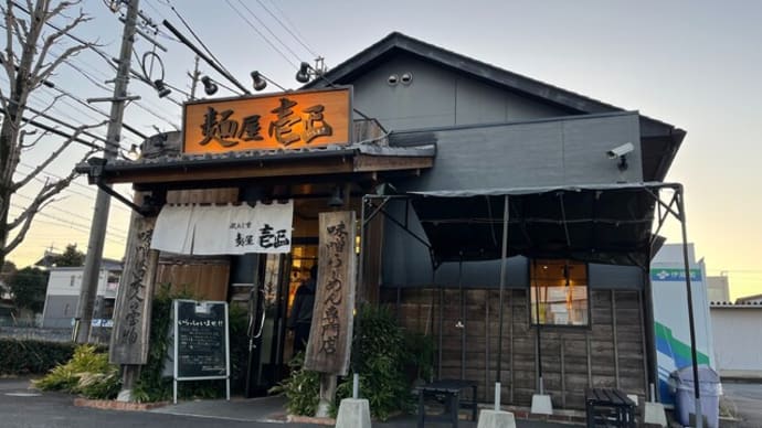 #1135 北海道味噌 辛味噌らーめん @麺屋 壱正 各務原店 (各務原)