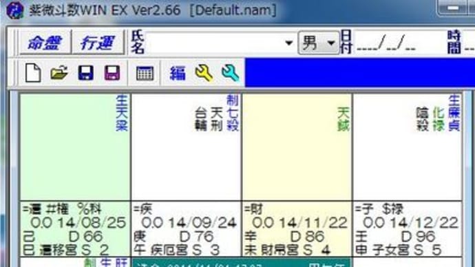 うるう月について