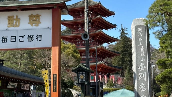 高幡不動 ござれ市探訪とペッパーミルのお話
