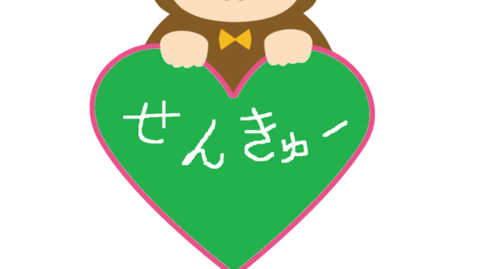 「 夢の続きが始まりました【第六十章 (出会い) 】」