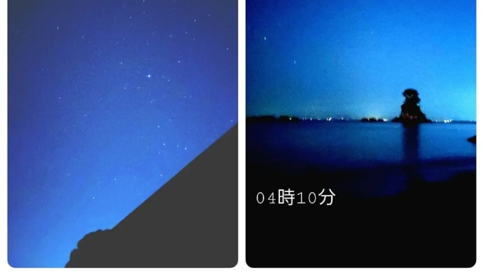 星空から日の出へ
