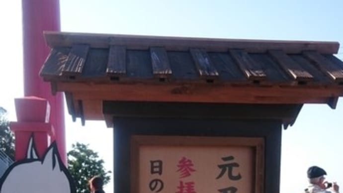 元乃隅稲成神社へ行ってきました