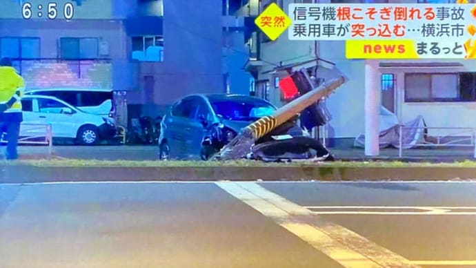 神奈川でダボが普通乗用車で信号機を破壊