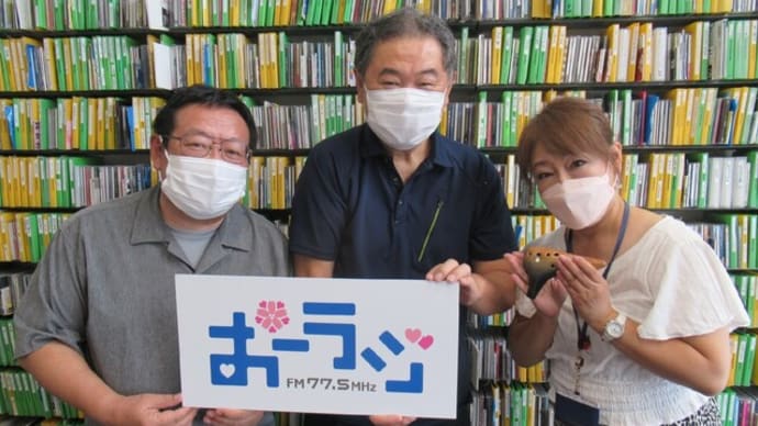 '22.08.24 小山市のコミュニティーFM『おーラジ』に行ってきました。
