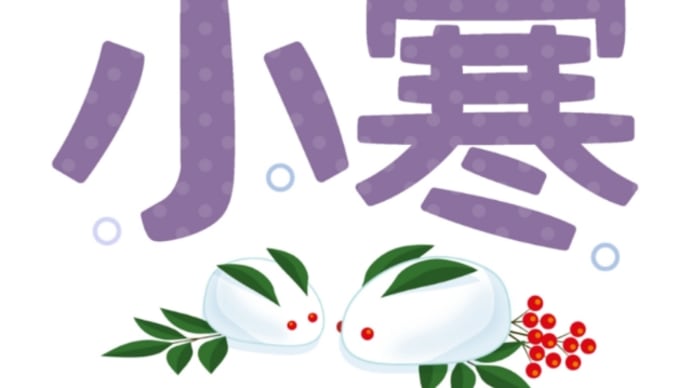 小寒 日の出前の浅間山 ♬白い恋人達(桑田佳祐)