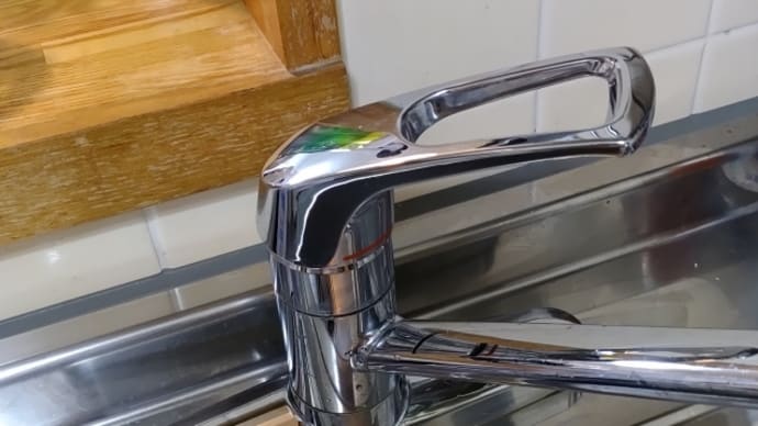 キッチンの混合栓の水漏れ修理しました