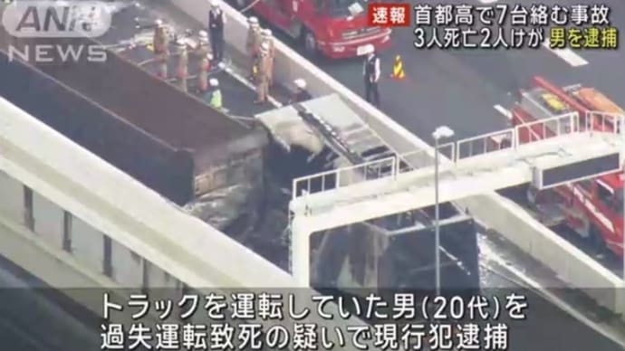 埼玉の首都高速で糞外道が大型トラックで７台のテロを起こし３人を殺害（※トラック４台丈しか判りませんでした）