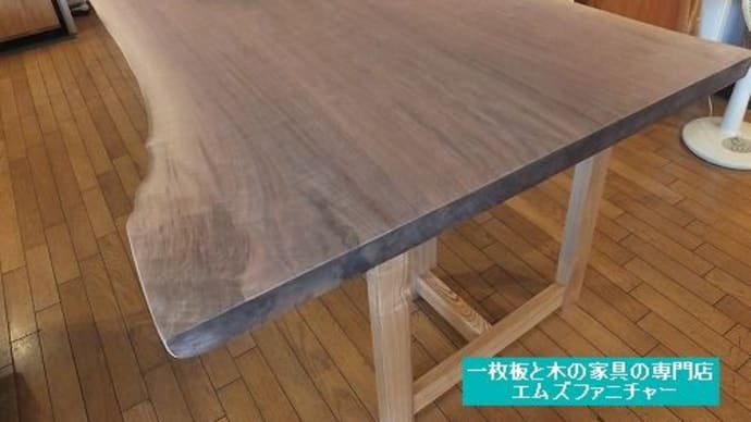 ５４４、【ご予約分】ウォールナット一枚板テーブル入荷 2600mmx1000mm強。 一枚板と木の家具の専門店エムズファニチャーです。