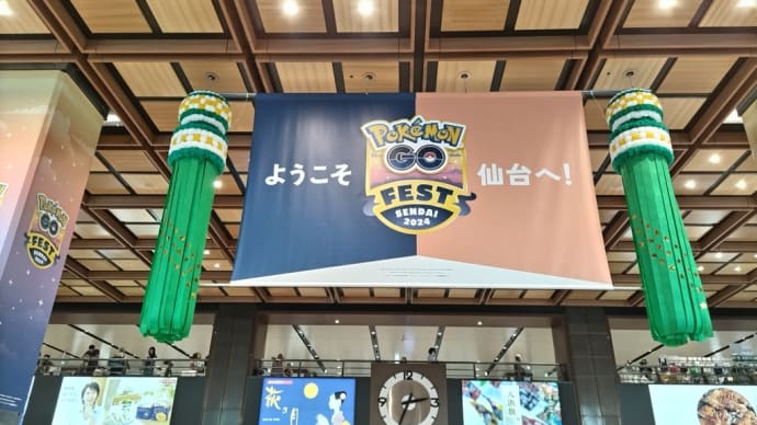 ポケモンGOフェストで賑わう仙台駅界隈に行った！