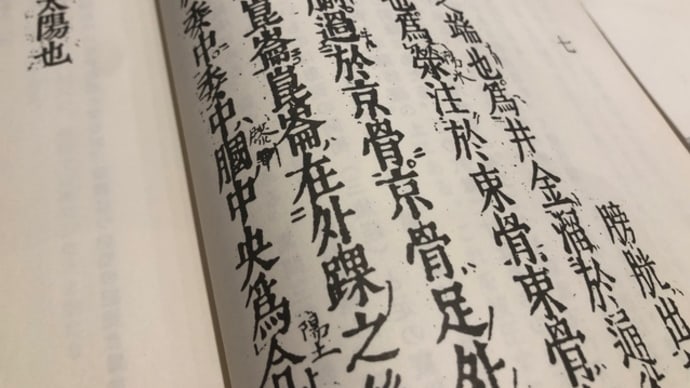 日曜日