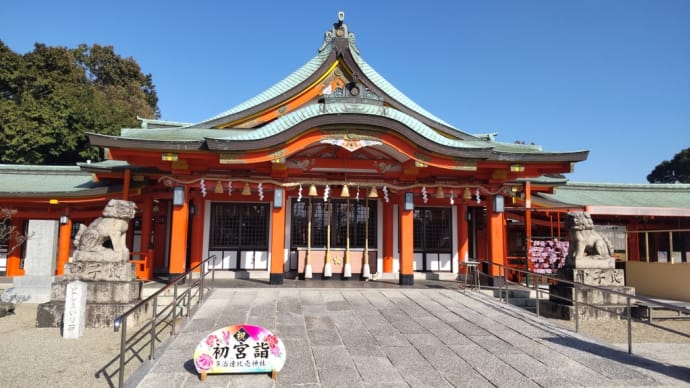 荒山公園と多治速比売神社 堺市南区