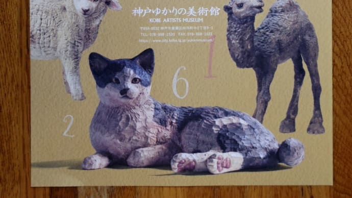 はしもとみお展 その8 Final