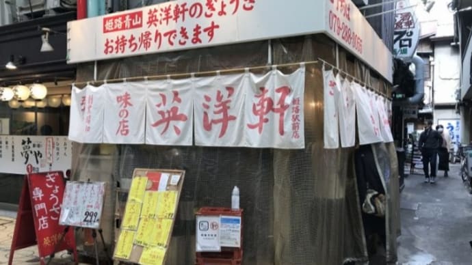 英洋軒 2024/3/22