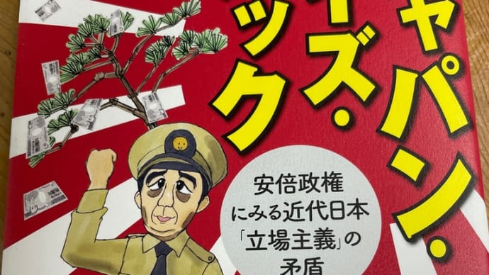 立場主義の発案者