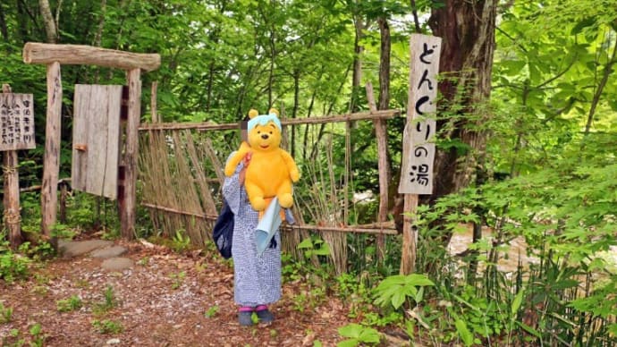 プーさん 北海道二海郡八雲町 上の湯温泉 銀婚湯に行ったんだよおおう その7