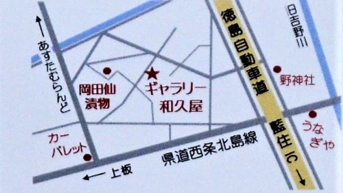 和久屋へのみちしるべ