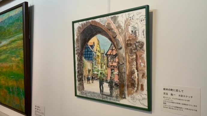 やってます 美を拓くものたち展