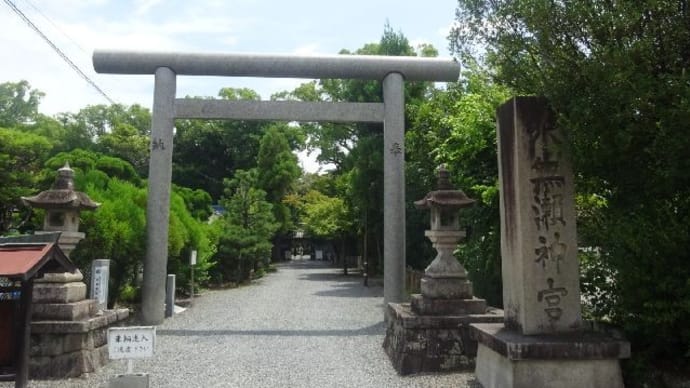 水無瀬神宮・招福の風