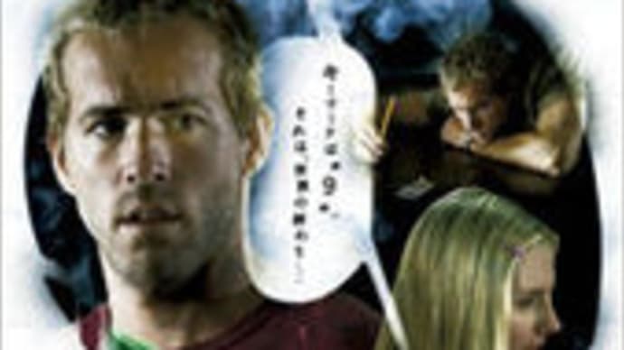 9-ナイン /The Nines (2007) ライアン・レイノルズ